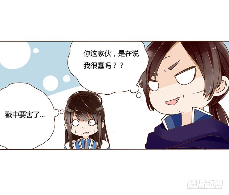 帝王侧韩漫全集-三十五章 较量无删减无遮挡章节图片 