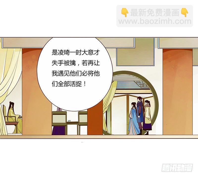 帝王侧韩漫全集-三十五章 较量无删减无遮挡章节图片 
