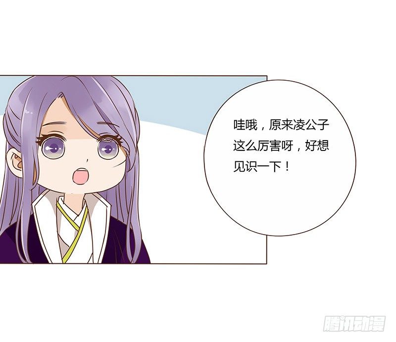 帝王侧韩漫全集-三十五章 较量无删减无遮挡章节图片 