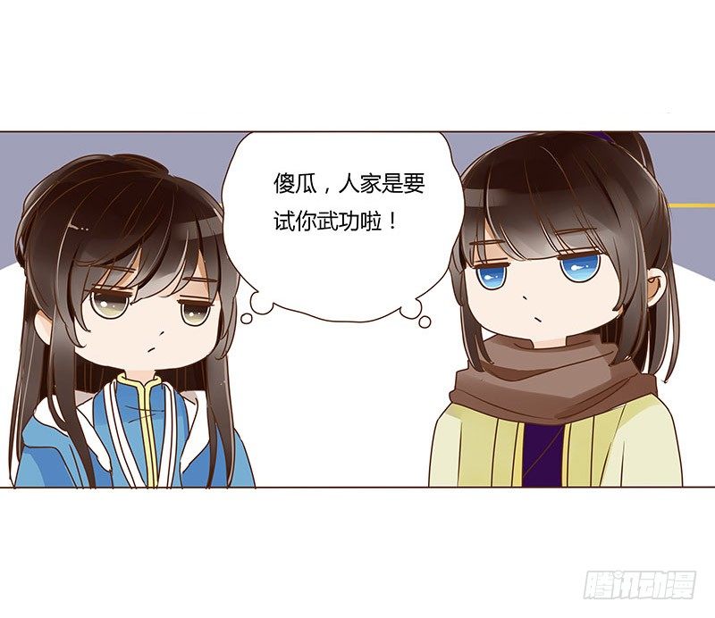 帝王侧韩漫全集-三十五章 较量无删减无遮挡章节图片 