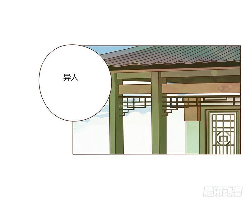 帝王侧韩漫全集-三十五章 较量无删减无遮挡章节图片 
