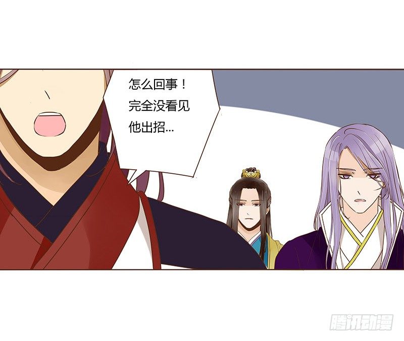 帝王侧韩漫全集-三十五章 较量无删减无遮挡章节图片 