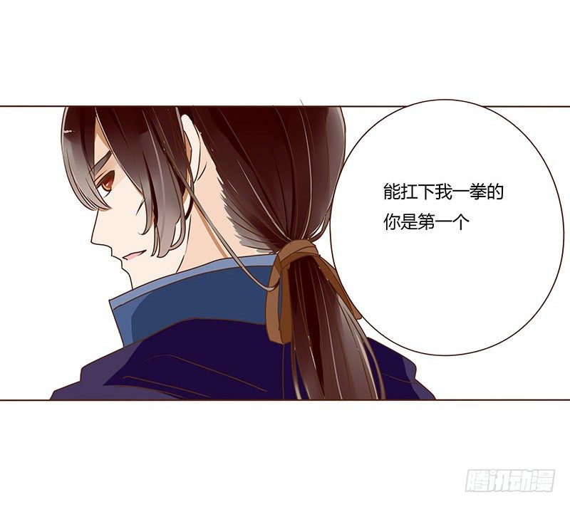 帝王侧韩漫全集-三十五章 较量无删减无遮挡章节图片 