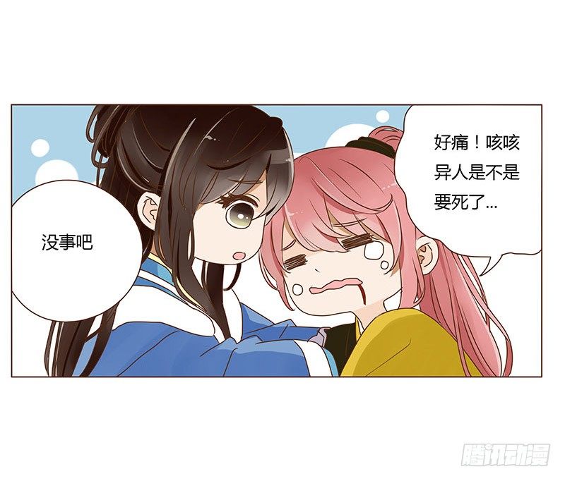 帝王侧韩漫全集-三十五章 较量无删减无遮挡章节图片 