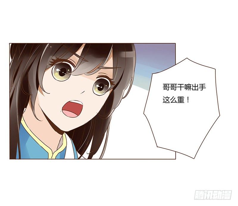 帝王侧韩漫全集-三十五章 较量无删减无遮挡章节图片 
