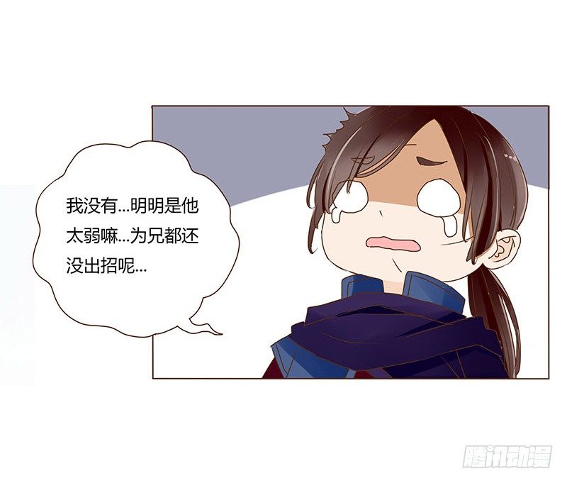 帝王侧韩漫全集-三十五章 较量无删减无遮挡章节图片 