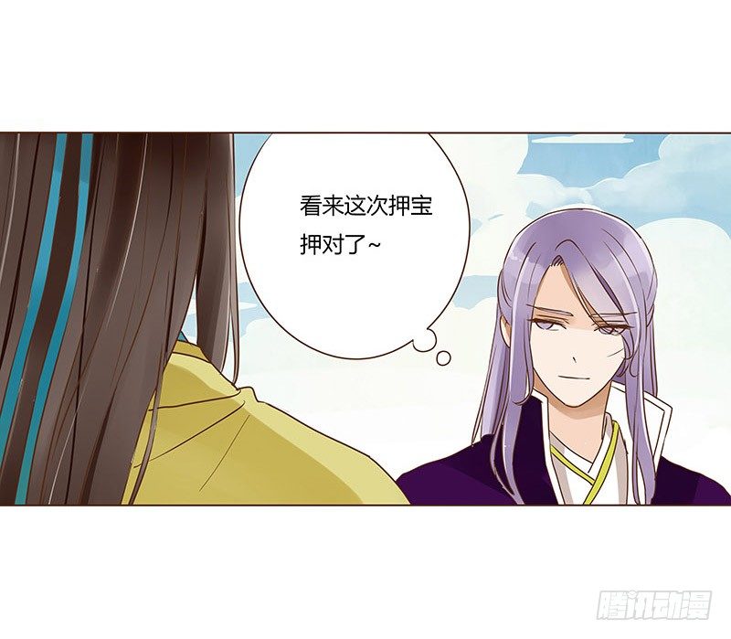 帝王侧韩漫全集-三十五章 较量无删减无遮挡章节图片 