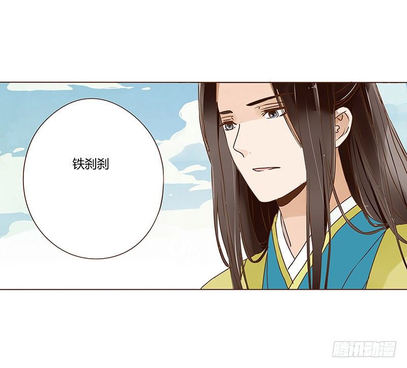 帝王侧韩漫全集-三十五章 较量无删减无遮挡章节图片 