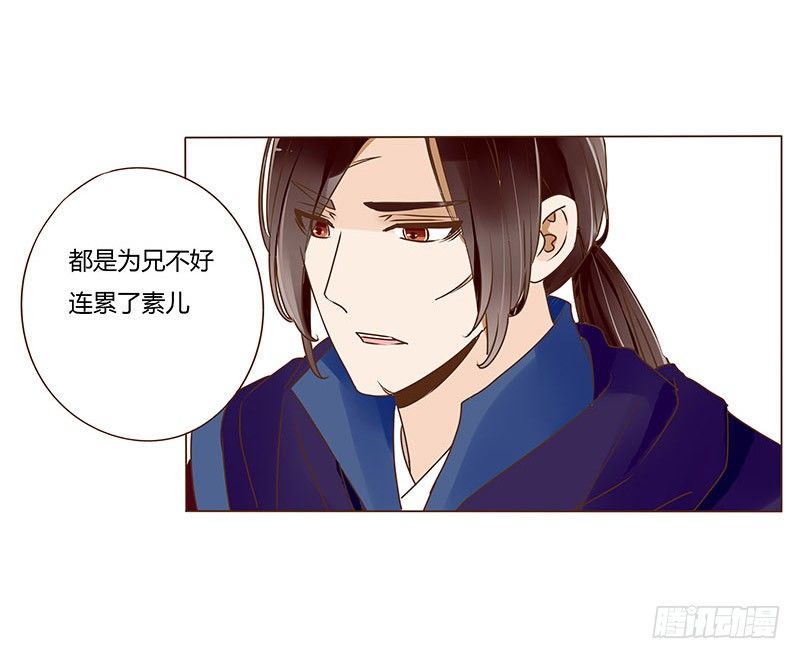 帝王侧韩漫全集-三十五章 较量无删减无遮挡章节图片 