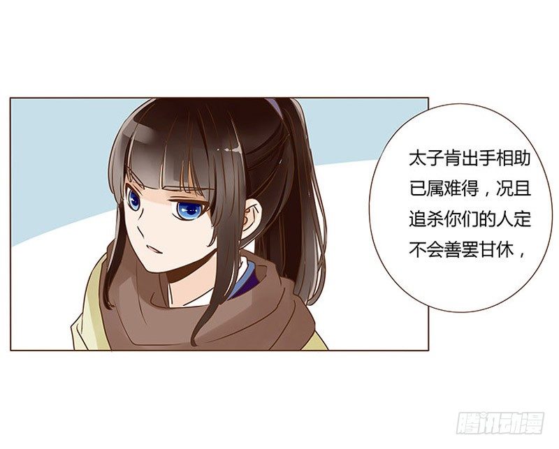 帝王侧韩漫全集-三十五章 较量无删减无遮挡章节图片 