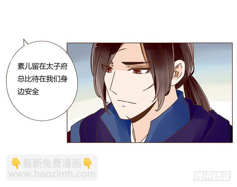 帝王侧韩漫全集-三十五章 较量无删减无遮挡章节图片 