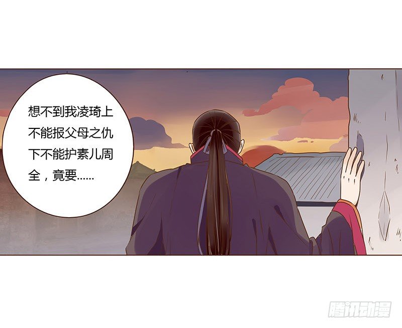 帝王侧韩漫全集-三十六章 不堪的回忆无删减无遮挡章节图片 