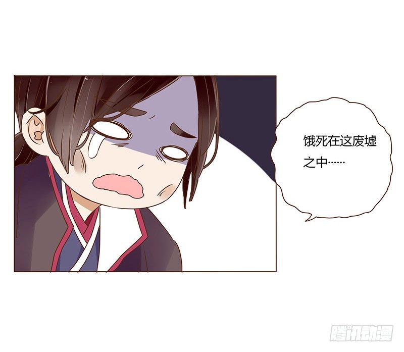 帝王侧韩漫全集-三十六章 不堪的回忆无删减无遮挡章节图片 
