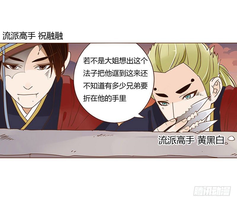 帝王侧韩漫全集-三十六章 不堪的回忆无删减无遮挡章节图片 