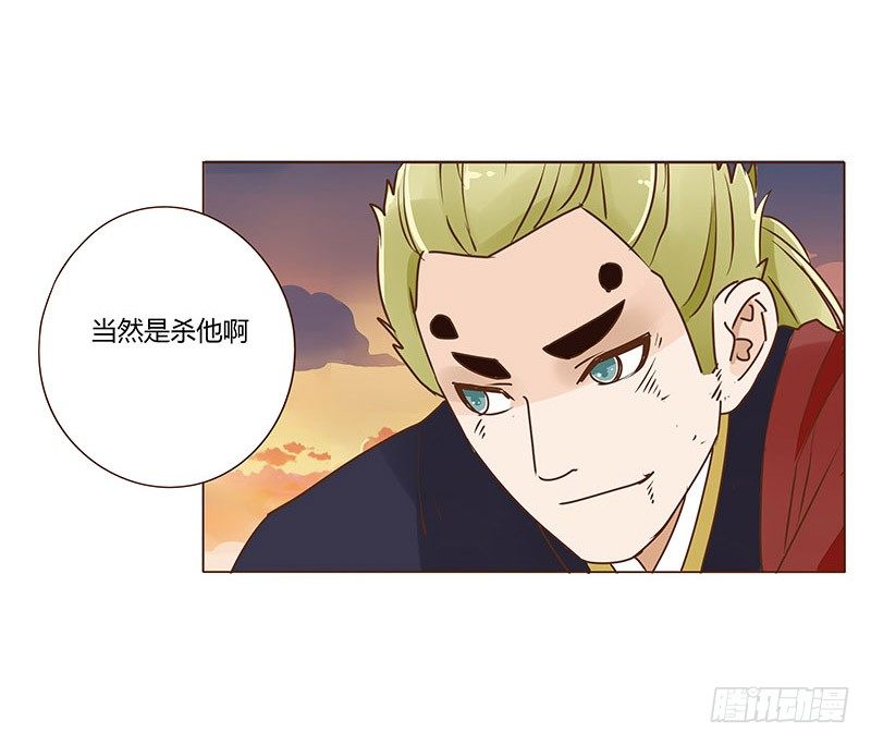 帝王侧韩漫全集-三十六章 不堪的回忆无删减无遮挡章节图片 