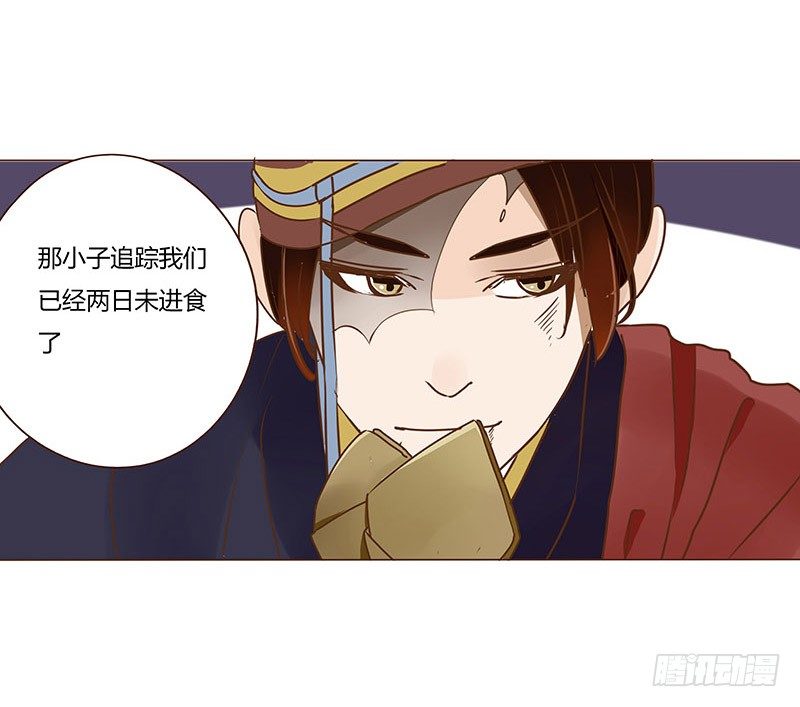 帝王侧韩漫全集-三十六章 不堪的回忆无删减无遮挡章节图片 