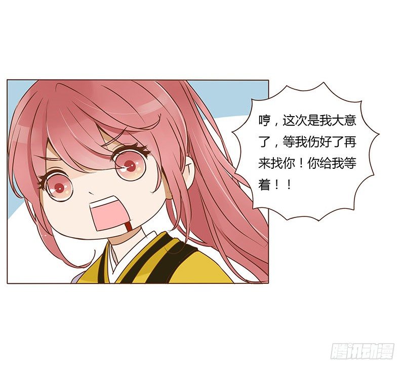 帝王侧韩漫全集-三十六章 不堪的回忆无删减无遮挡章节图片 