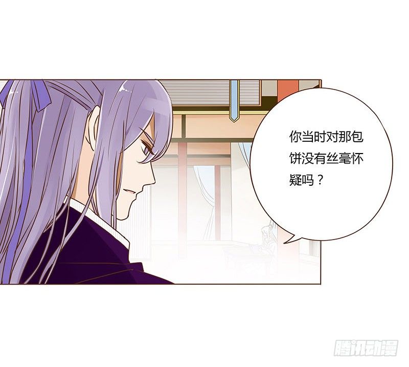 帝王侧韩漫全集-三十六章 不堪的回忆无删减无遮挡章节图片 