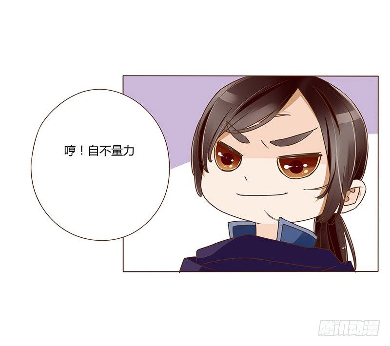 帝王侧韩漫全集-三十六章 不堪的回忆无删减无遮挡章节图片 