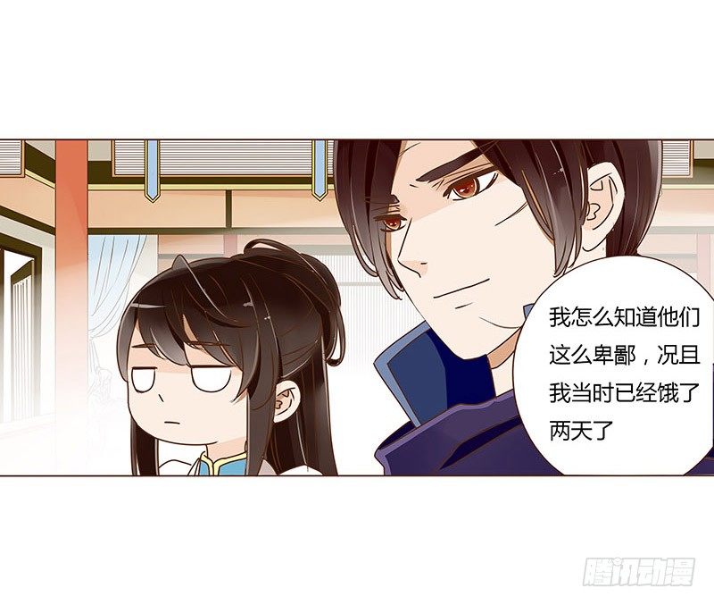 帝王侧韩漫全集-三十六章 不堪的回忆无删减无遮挡章节图片 