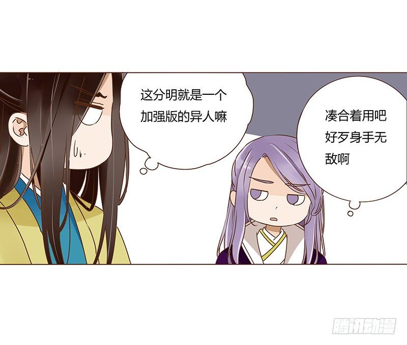 帝王侧韩漫全集-三十六章 不堪的回忆无删减无遮挡章节图片 