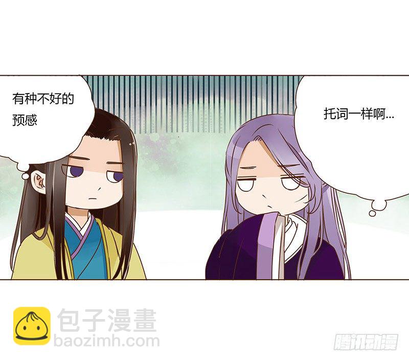帝王侧韩漫全集-三十六章 不堪的回忆无删减无遮挡章节图片 