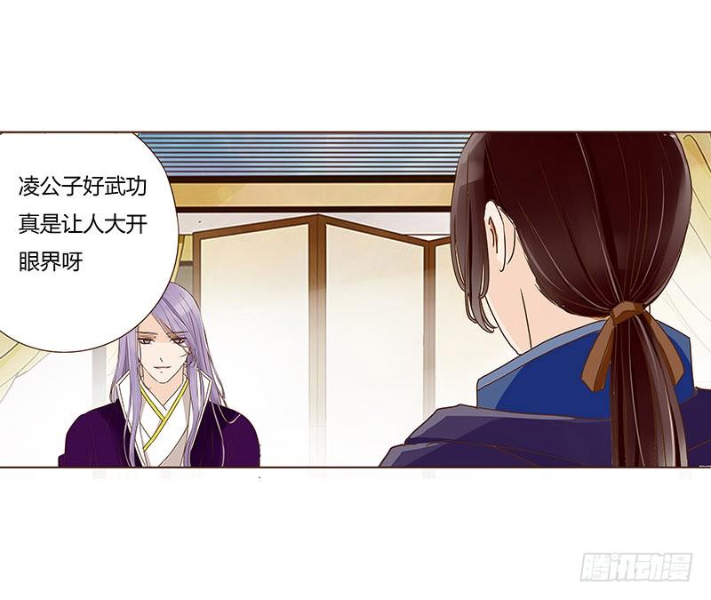帝王侧韩漫全集-三十六章 不堪的回忆无删减无遮挡章节图片 