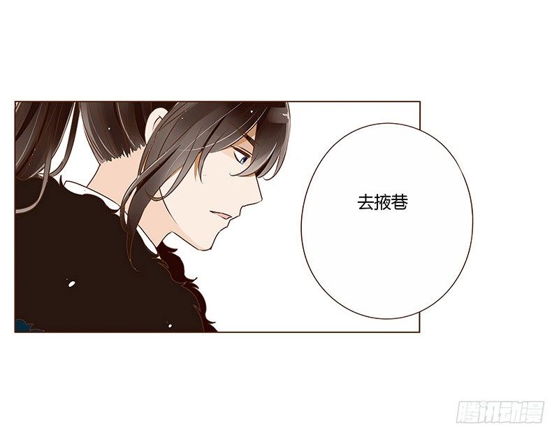 帝王侧韩漫全集-三十七章 素儿遇险无删减无遮挡章节图片 
