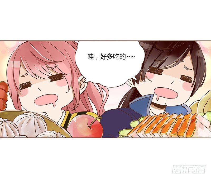 帝王侧韩漫全集-三十七章 素儿遇险无删减无遮挡章节图片 