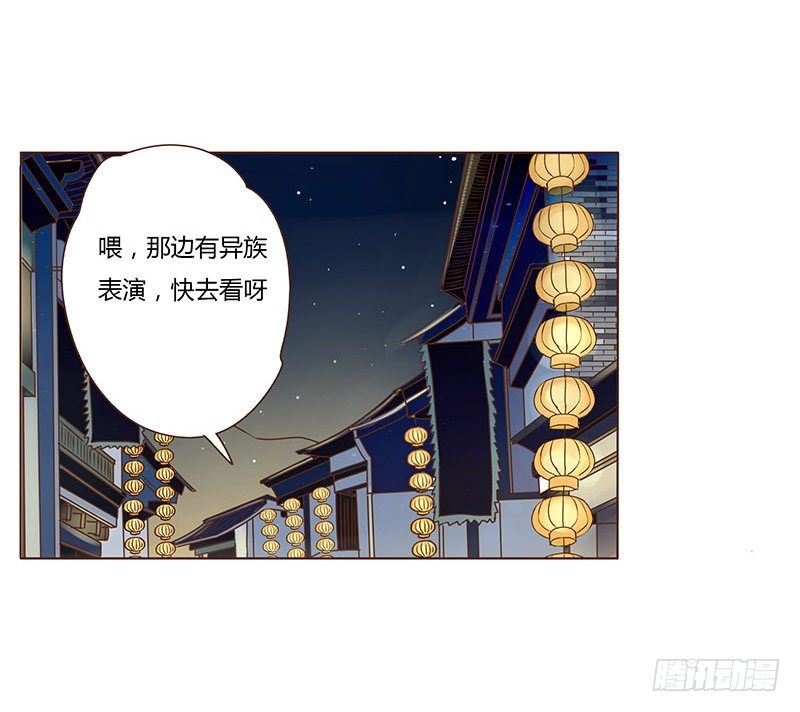 帝王侧韩漫全集-三十七章 素儿遇险无删减无遮挡章节图片 