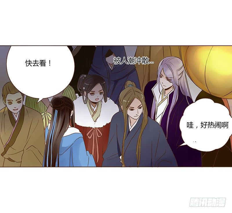 帝王侧韩漫全集-三十七章 素儿遇险无删减无遮挡章节图片 