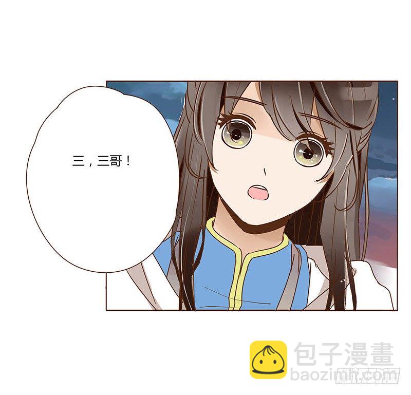 帝王侧韩漫全集-三十七章 素儿遇险无删减无遮挡章节图片 