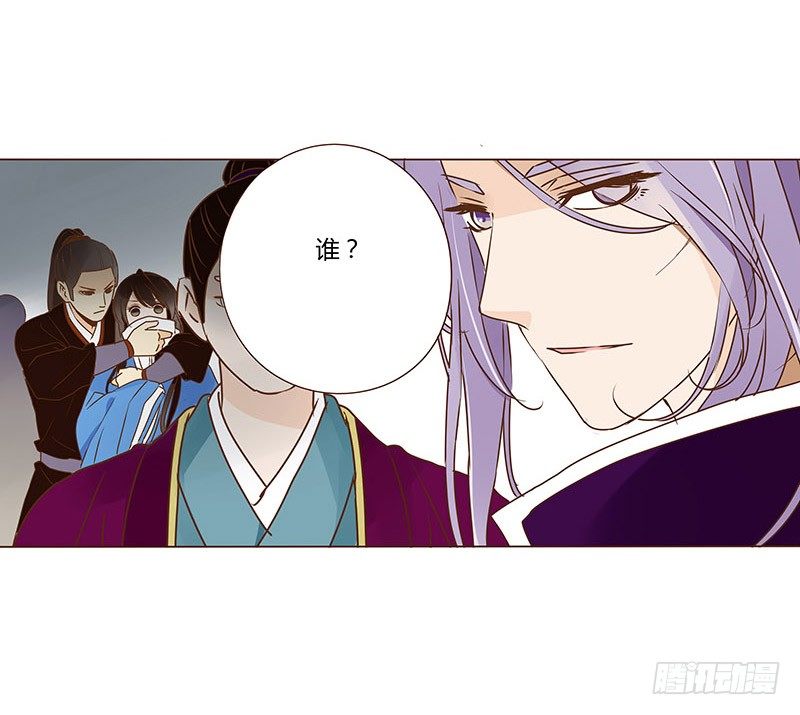 帝王侧韩漫全集-三十七章 素儿遇险无删减无遮挡章节图片 