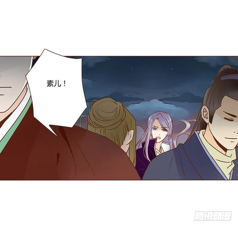 帝王侧韩漫全集-三十七章 素儿遇险无删减无遮挡章节图片 