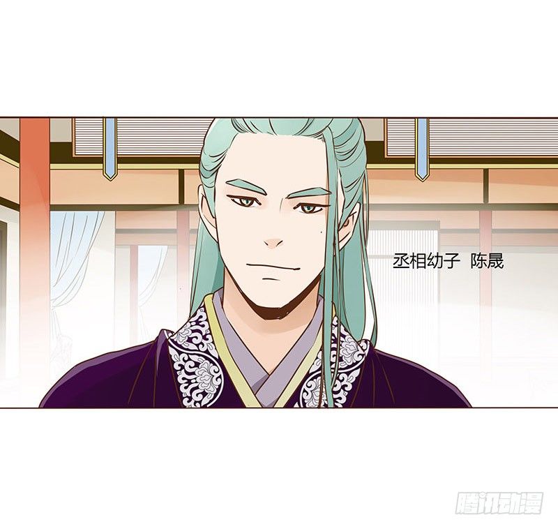 帝王侧韩漫全集-三十七章 素儿遇险无删减无遮挡章节图片 