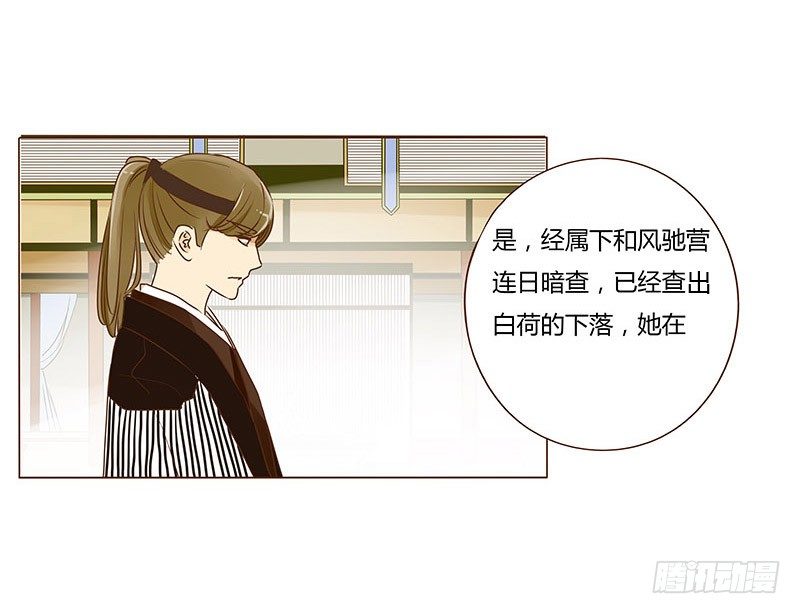 帝王侧韩漫全集-三十七章 素儿遇险无删减无遮挡章节图片 