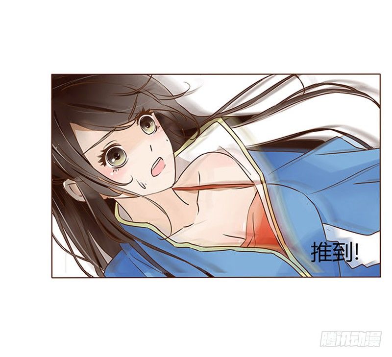 帝王侧韩漫全集-三十七章 素儿遇险无删减无遮挡章节图片 