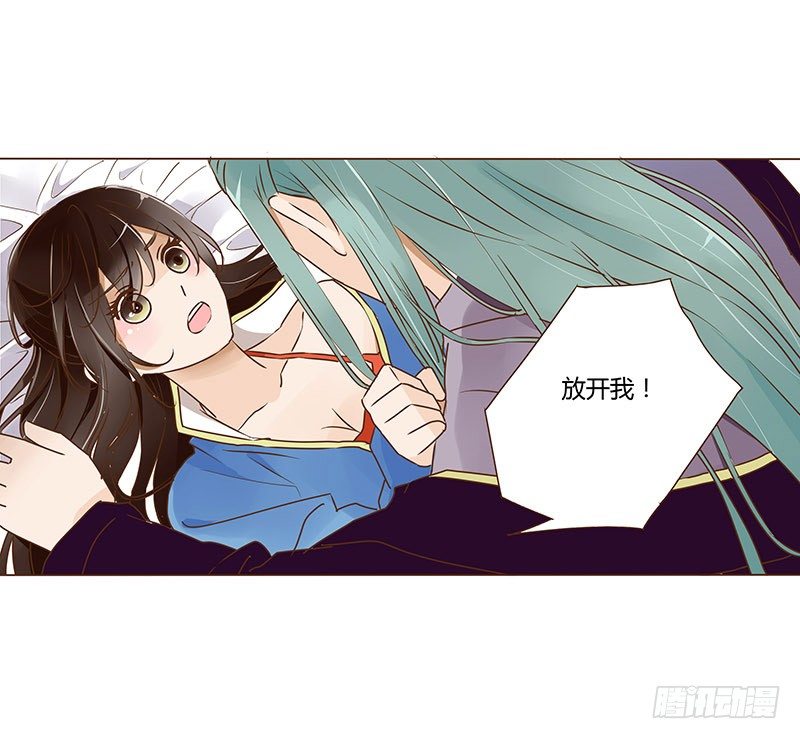 帝王侧韩漫全集-三十七章 素儿遇险无删减无遮挡章节图片 