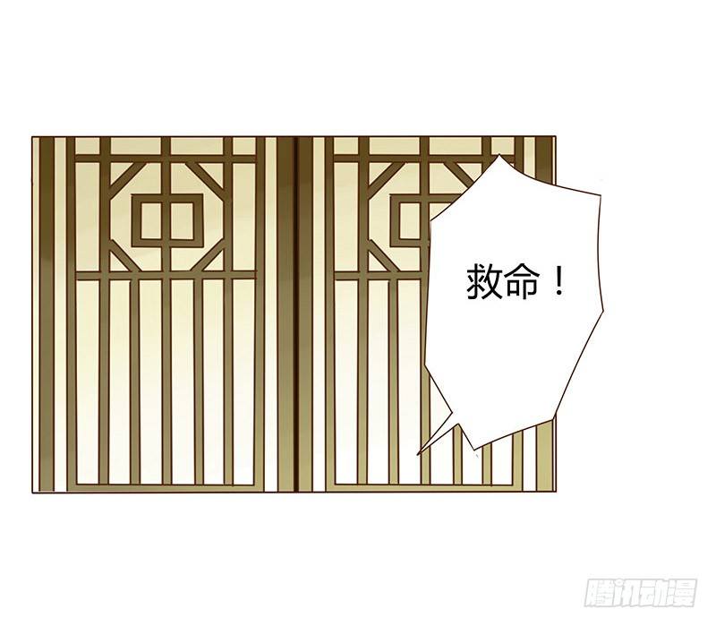帝王侧韩漫全集-三十七章 素儿遇险无删减无遮挡章节图片 