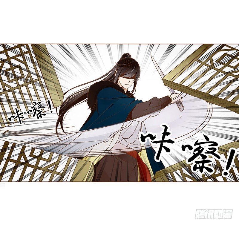 帝王侧韩漫全集-三十七章 素儿遇险无删减无遮挡章节图片 