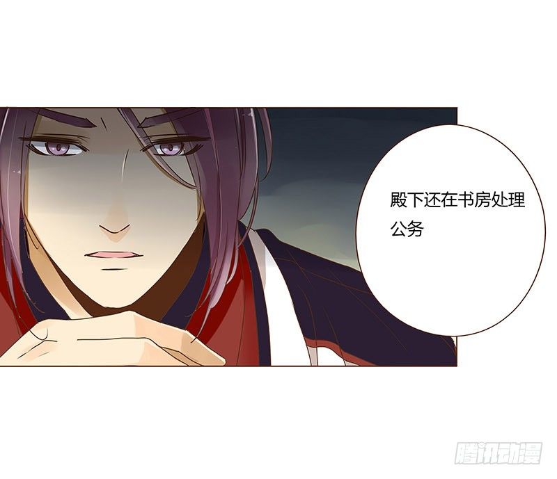 帝王侧韩漫全集-三十九章 愤怒无删减无遮挡章节图片 
