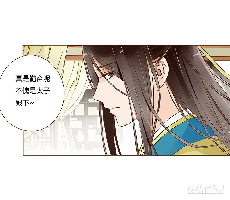 帝王侧韩漫全集-三十九章 愤怒无删减无遮挡章节图片 