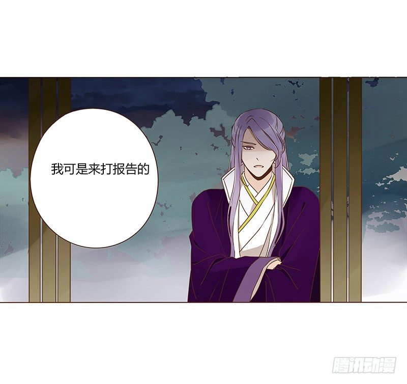 帝王侧韩漫全集-三十九章 愤怒无删减无遮挡章节图片 