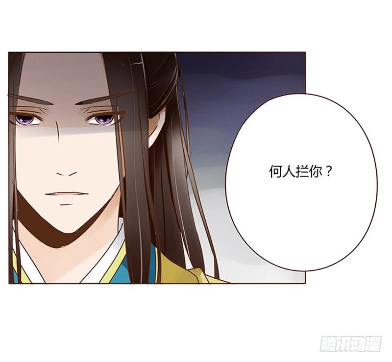 帝王侧韩漫全集-三十九章 愤怒无删减无遮挡章节图片 
