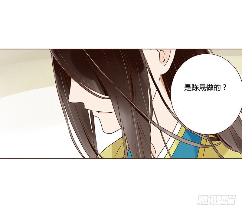 帝王侧韩漫全集-三十九章 愤怒无删减无遮挡章节图片 