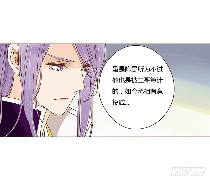 帝王侧韩漫全集-三十九章 愤怒无删减无遮挡章节图片 