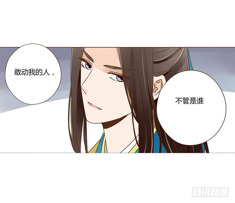 帝王侧韩漫全集-三十九章 愤怒无删减无遮挡章节图片 