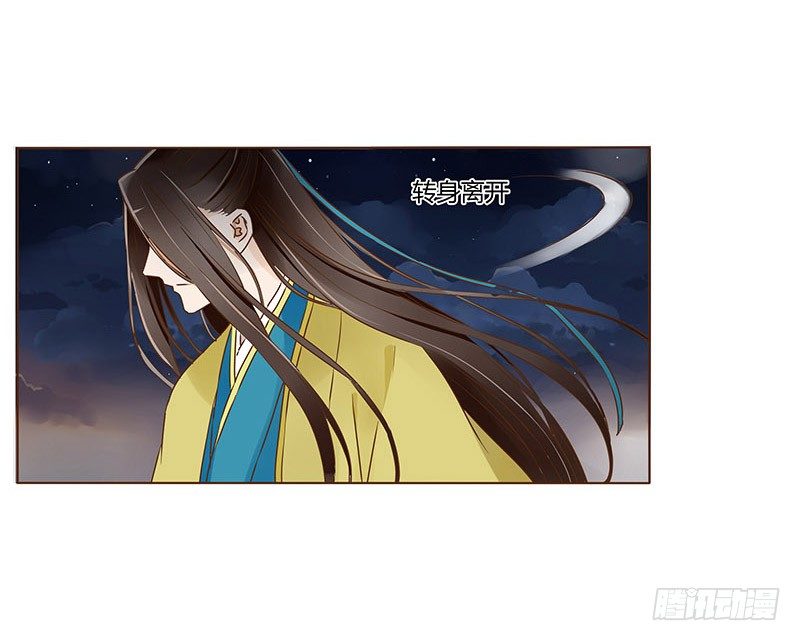 帝王侧韩漫全集-三十九章 愤怒无删减无遮挡章节图片 