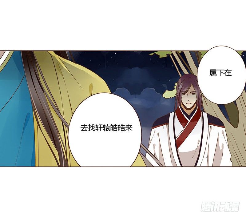 帝王侧韩漫全集-三十九章 愤怒无删减无遮挡章节图片 