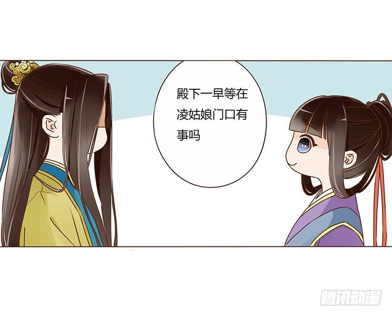 帝王侧韩漫全集-三十九章 愤怒无删减无遮挡章节图片 
